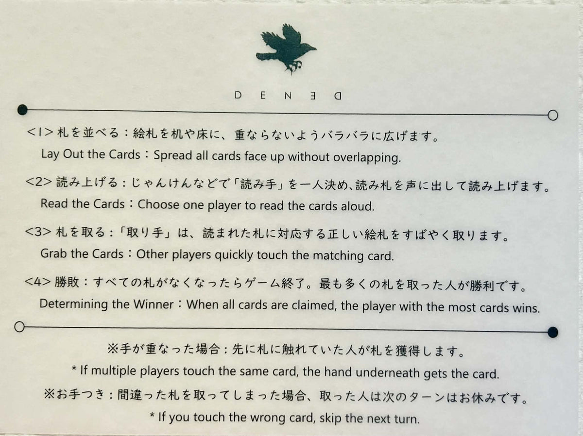 DENDEN -日本伝統文化カードゲーム