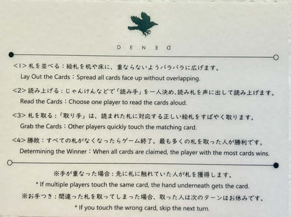 DENDEN -日本伝統文化カードゲーム
